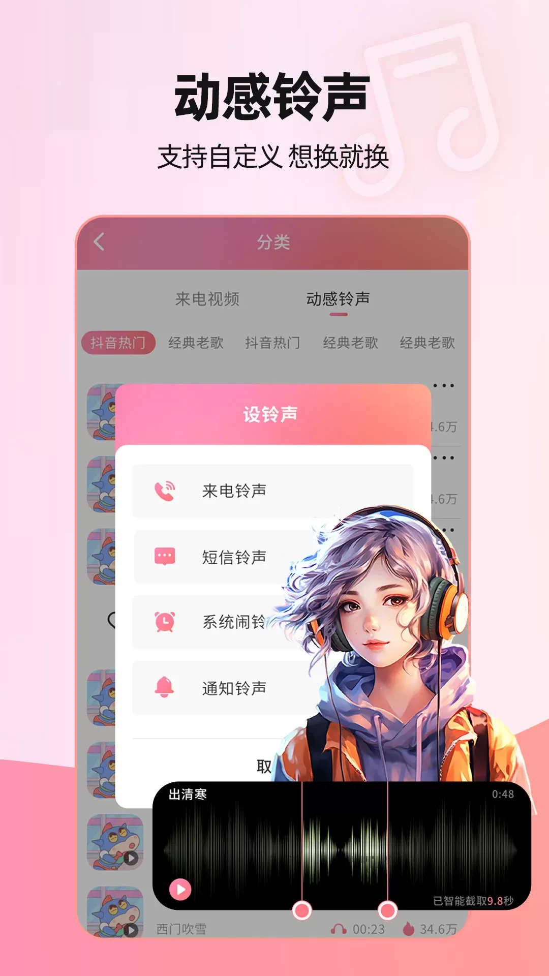 来电视频下载官方正版图3