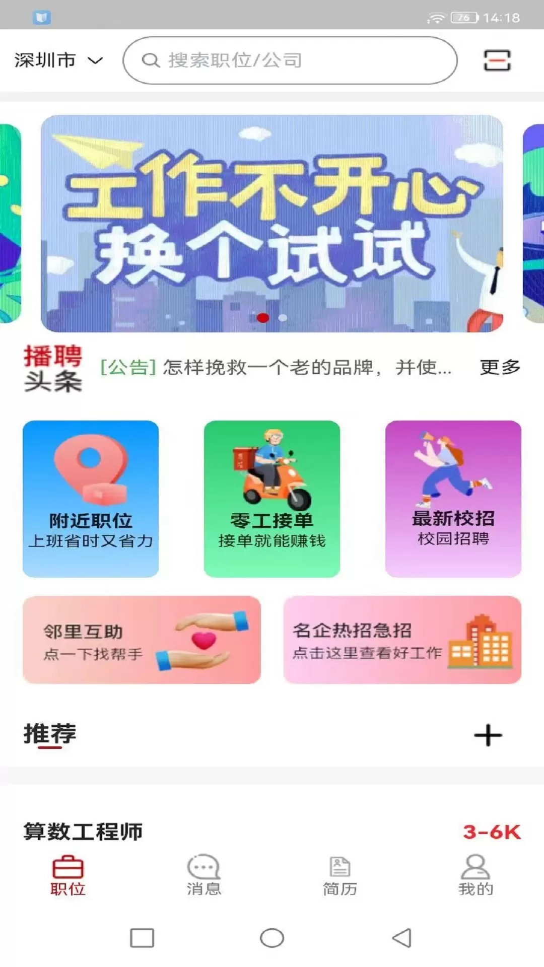 播聘下载正版图0