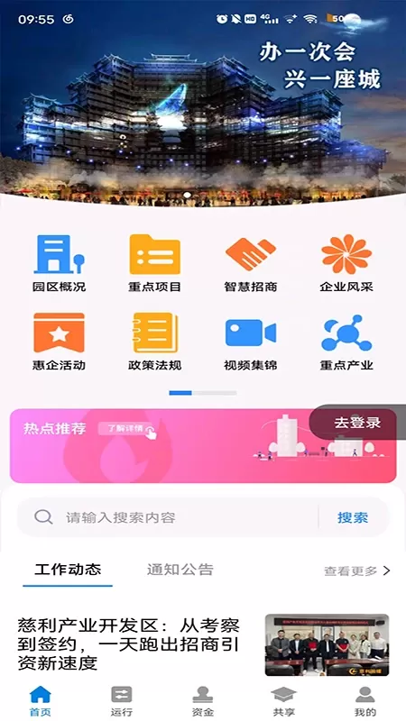 慈利开发区2024最新版图4