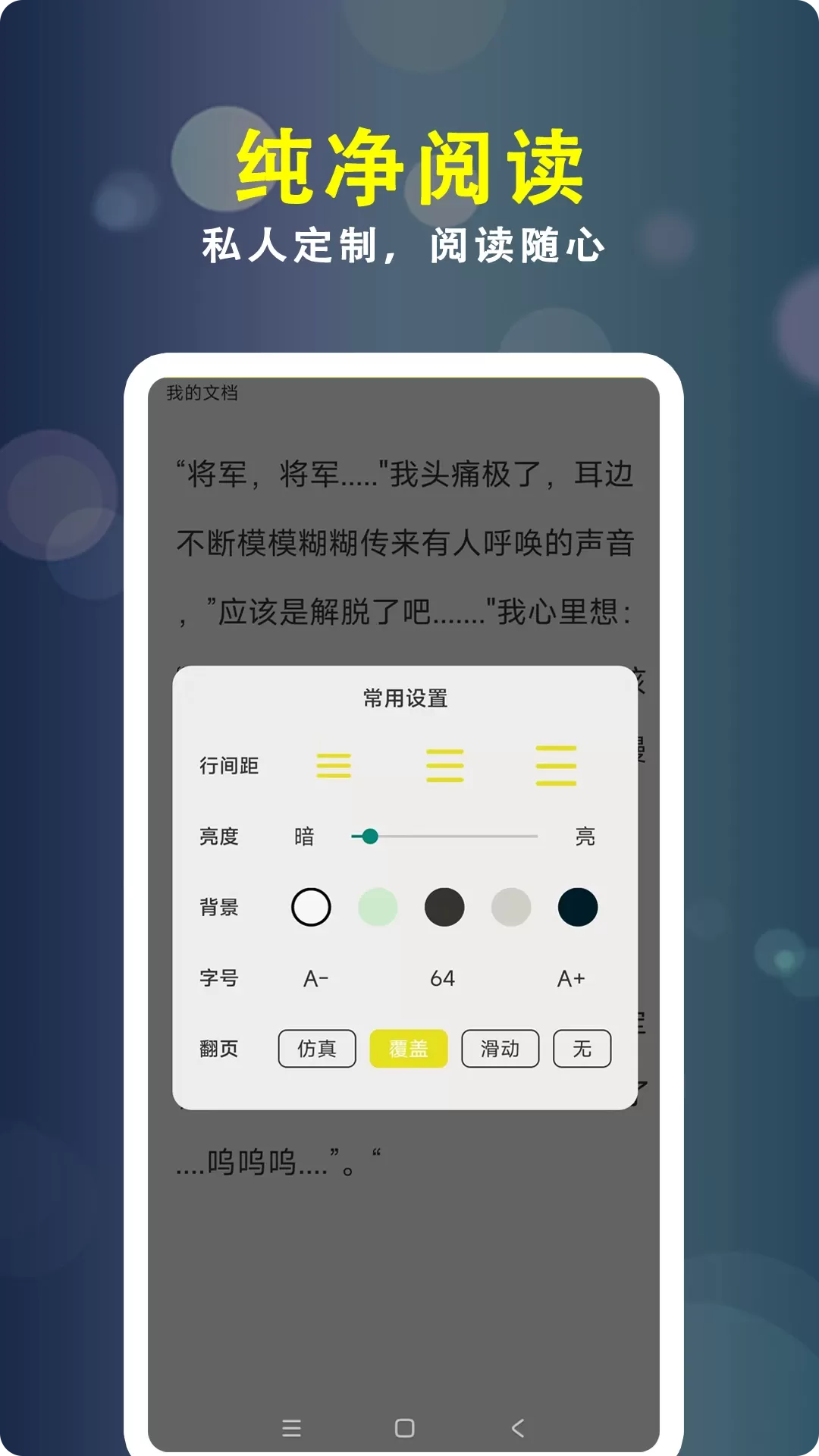 小刀阅读器手机版图3