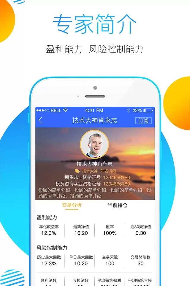 金尝发正版下载图3