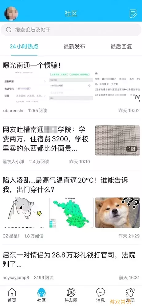 南通热线官方免费下载