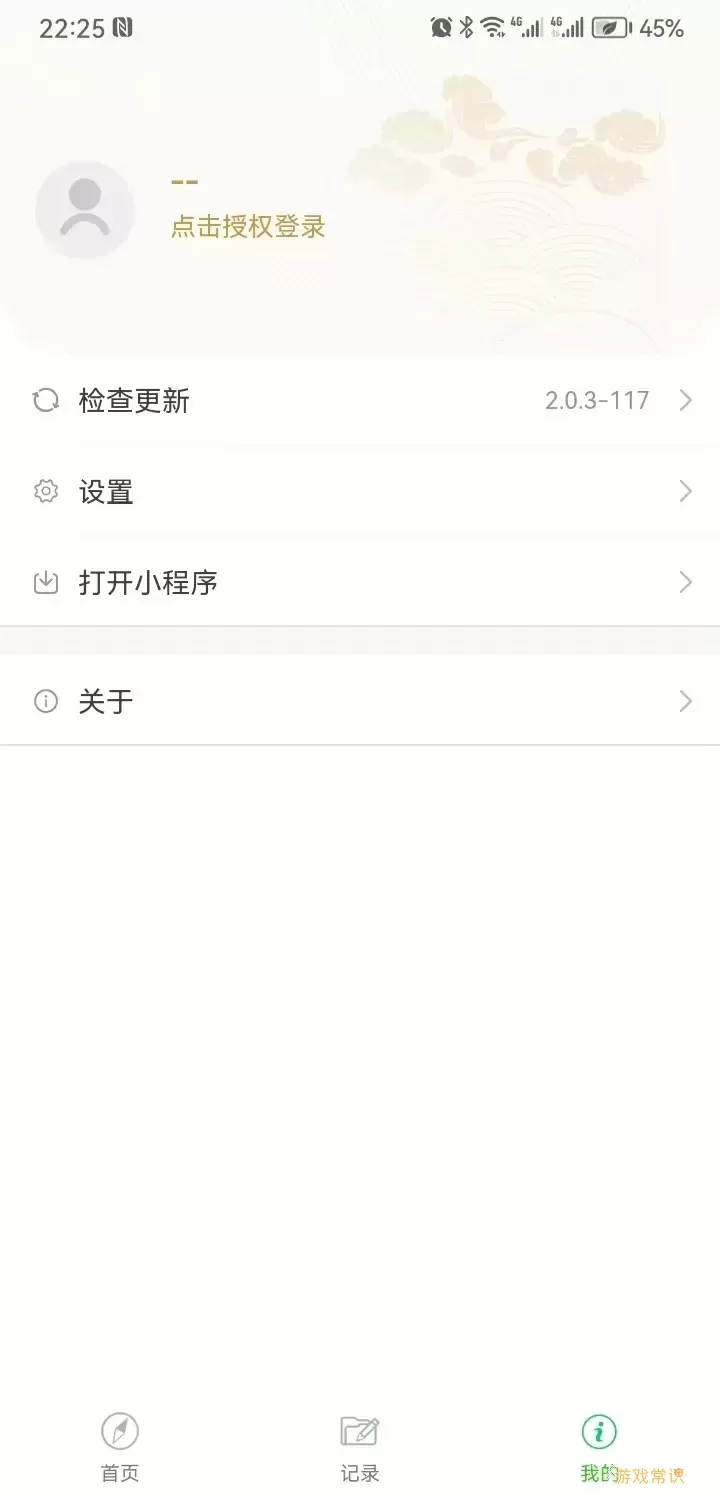 妙玄奇门app安卓版