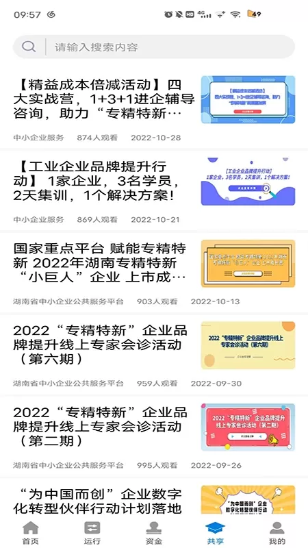 慈利开发区2024最新版图1