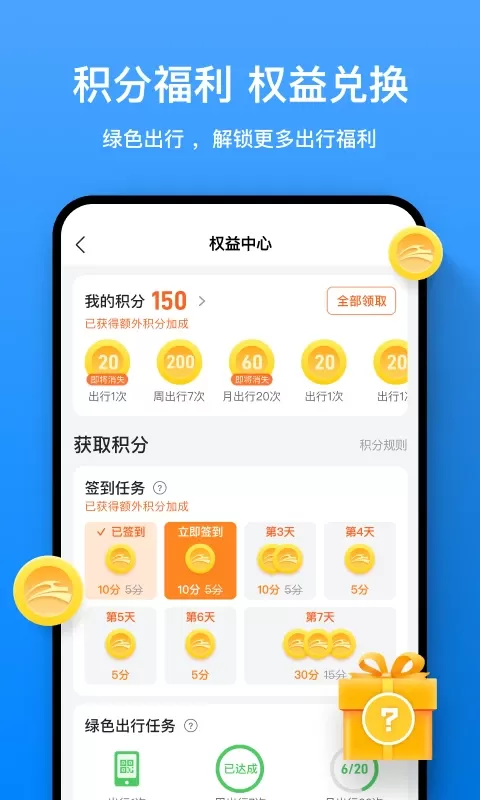 道行龙城官网版最新图3