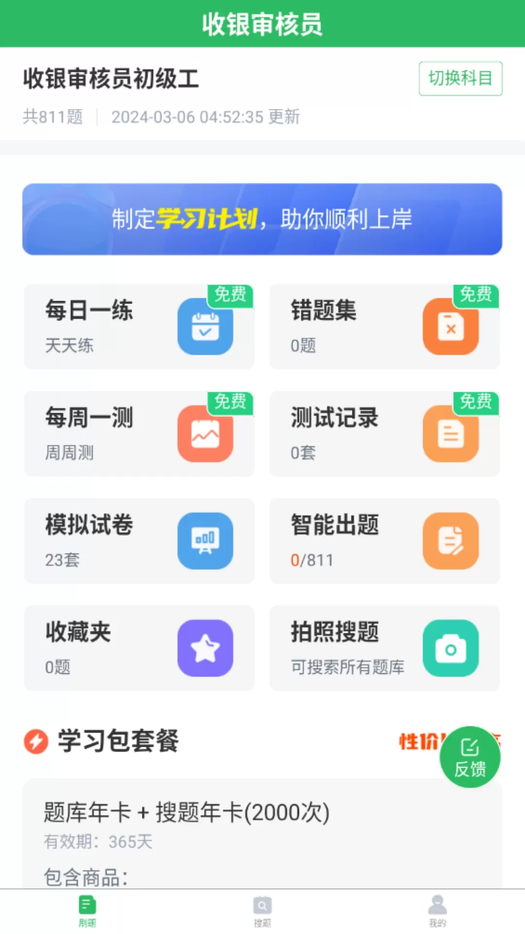 收银审核员下载新版图0