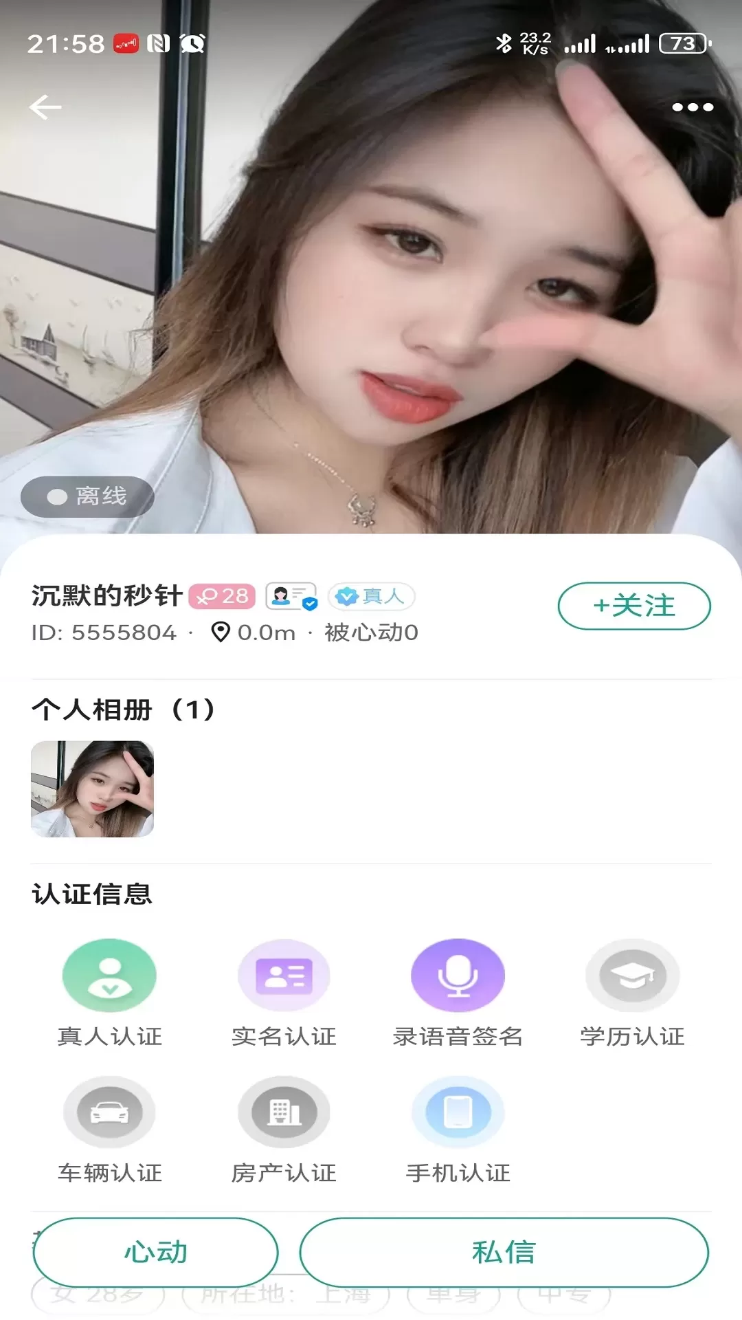 织缘下载免费版图2