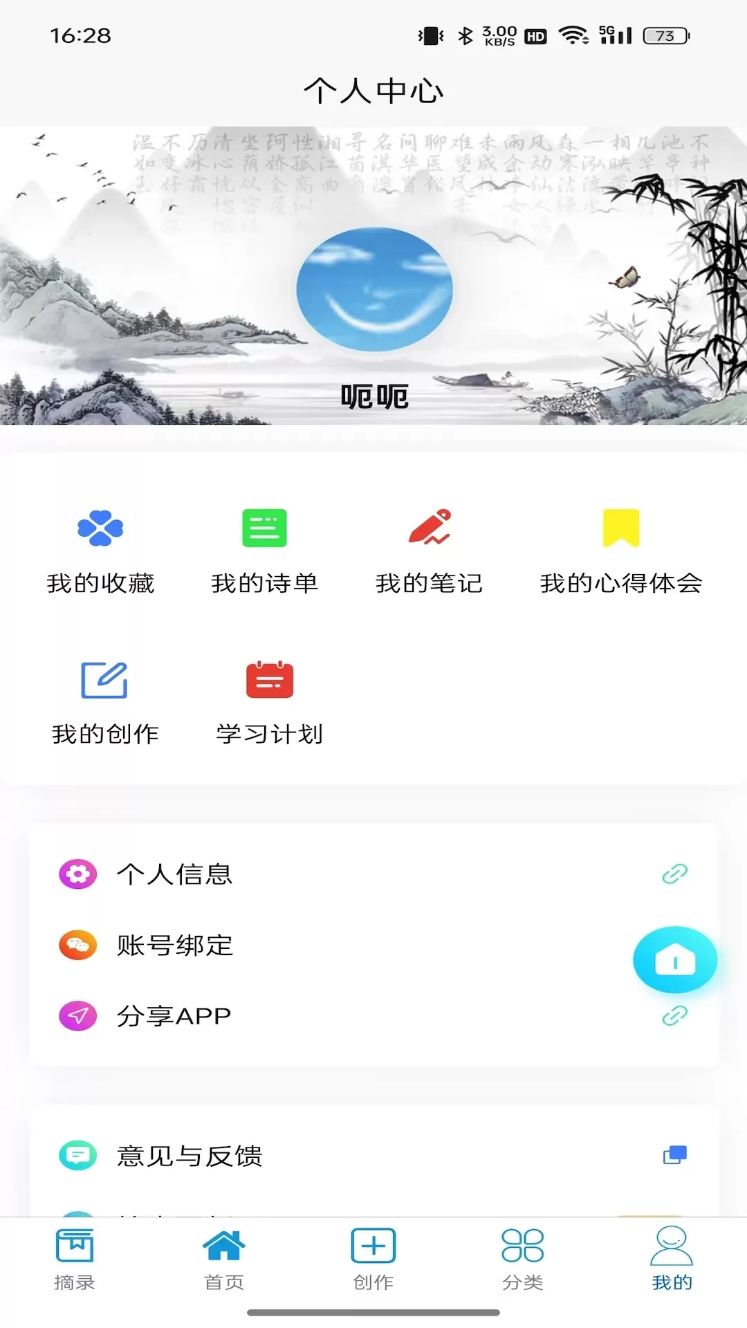 诗未央最新版本下载图2