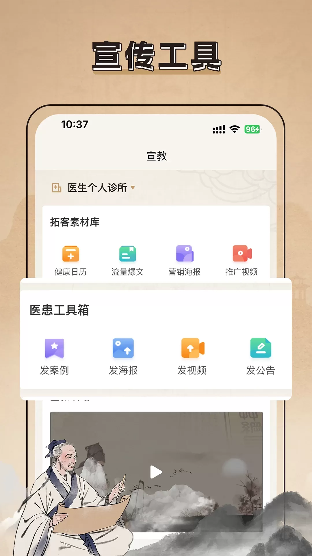 胤仁堂中医老版本下载图2