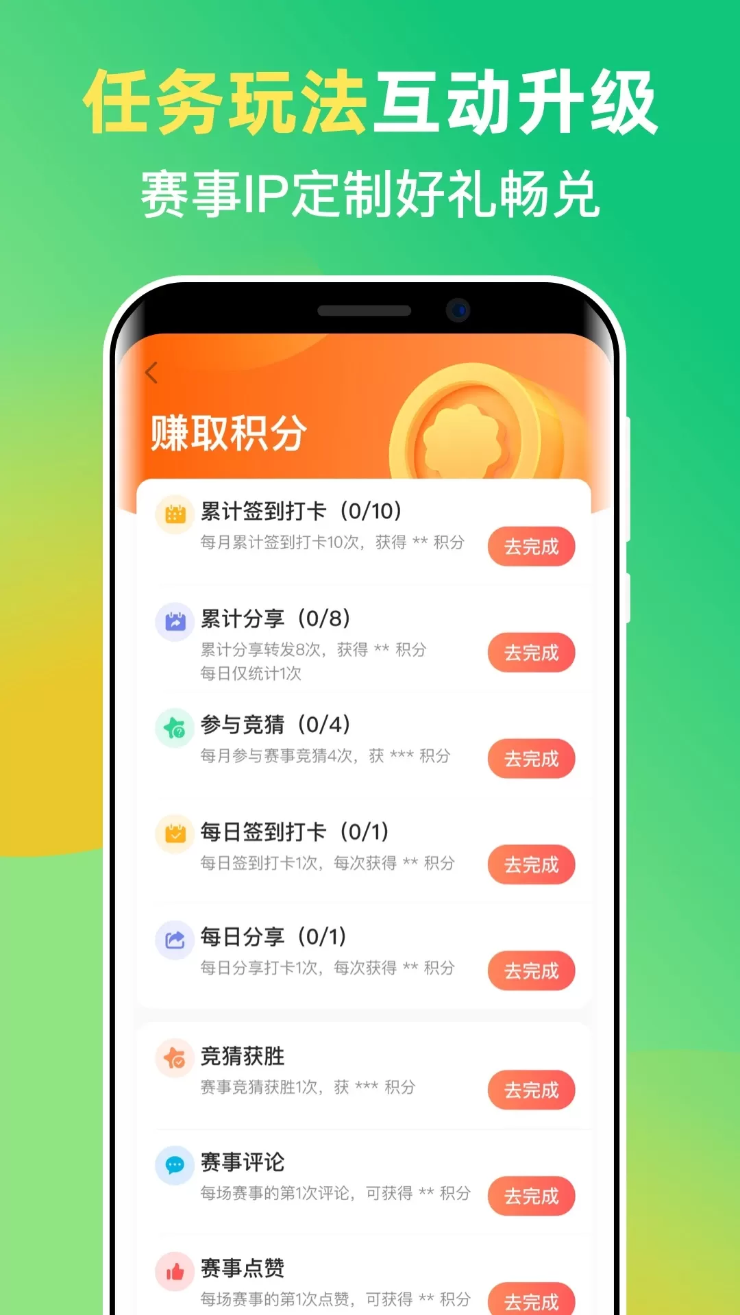 茵战下载新版图1