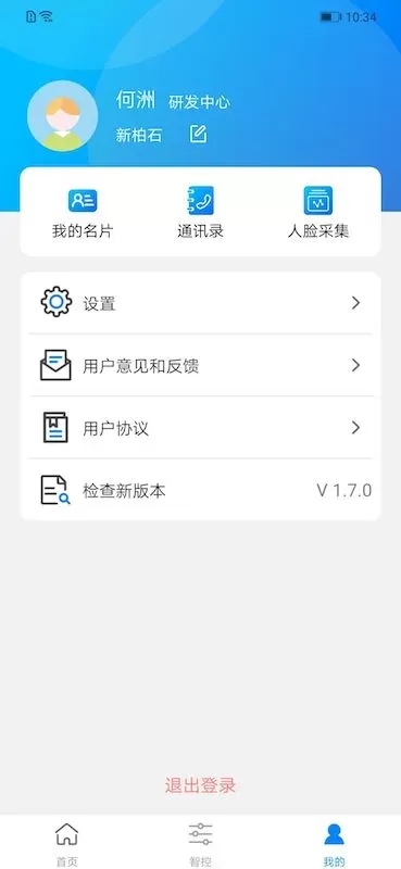 NewWork免费版下载图1