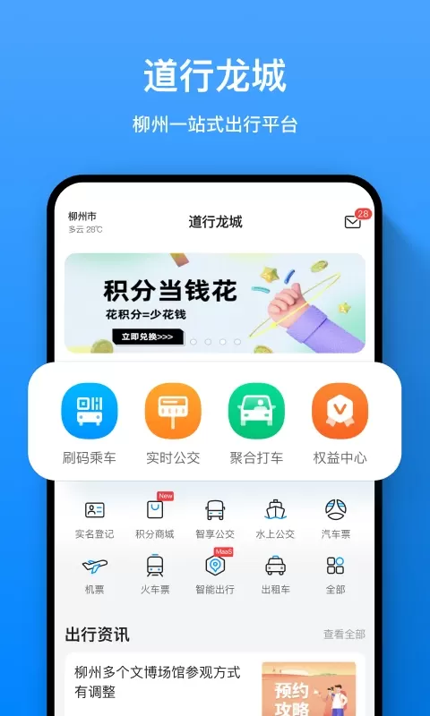 道行龙城官网版最新图0