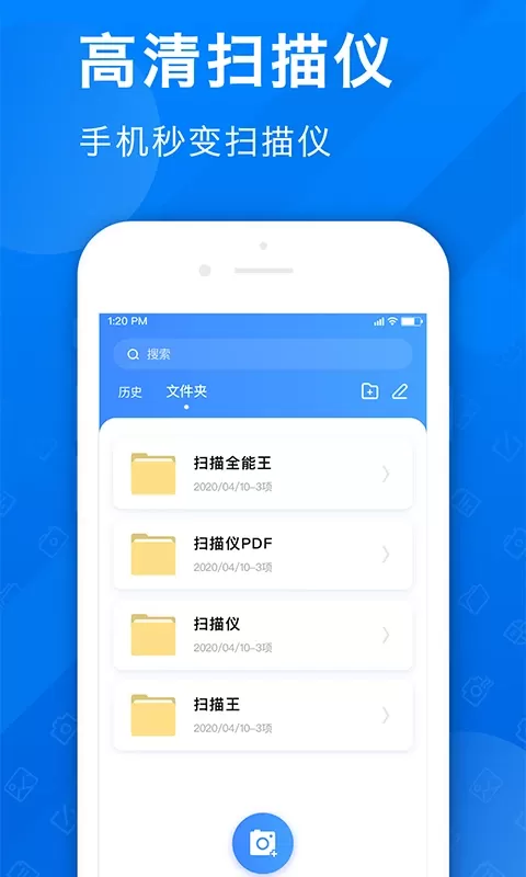 PDF扫描全能王app安卓版图2