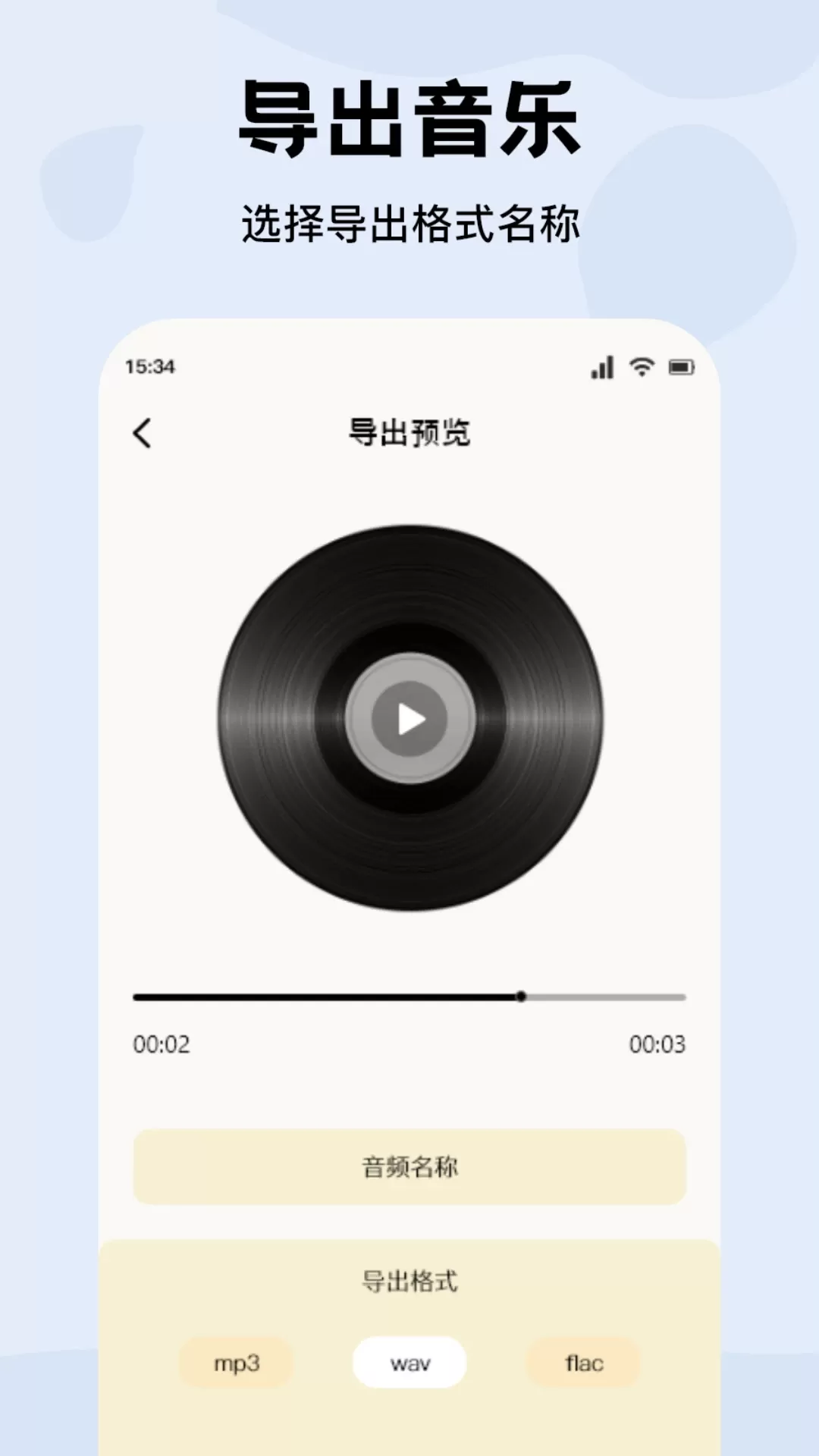 CMG音乐下载手机版图3