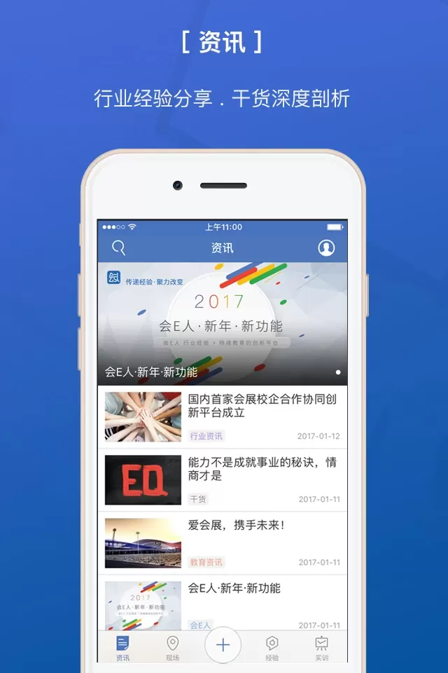 会E人app最新版图4