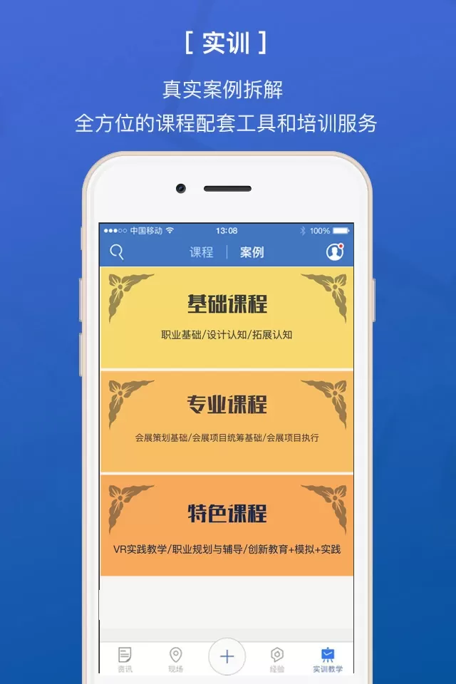 会E人app最新版图1