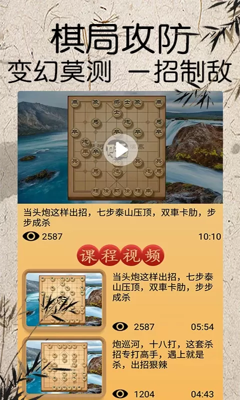 将棋下载官方版图2