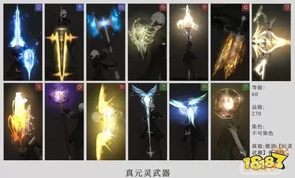 ff14古武魂武义武优武是什么