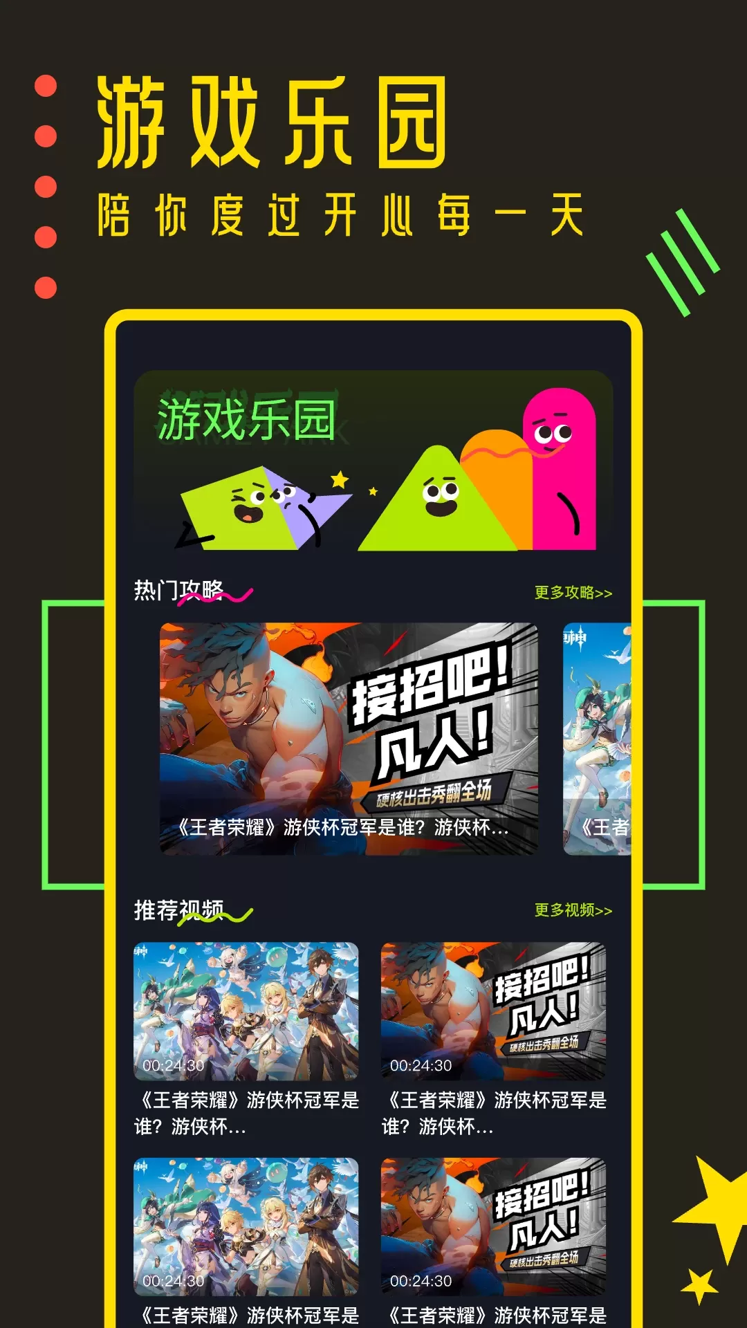 樱花迷你秀app下载图3