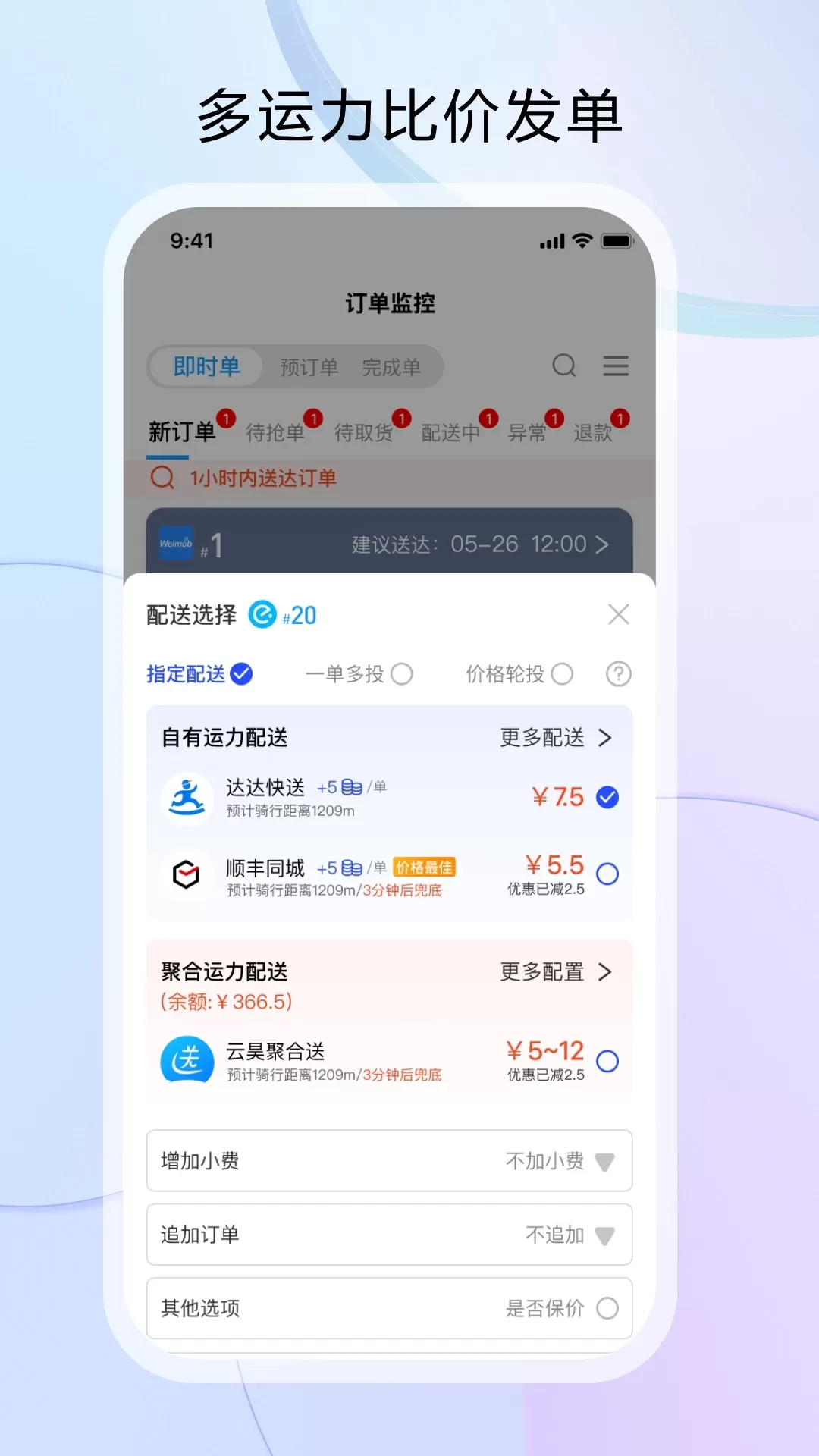 云昊来客免费下载图2