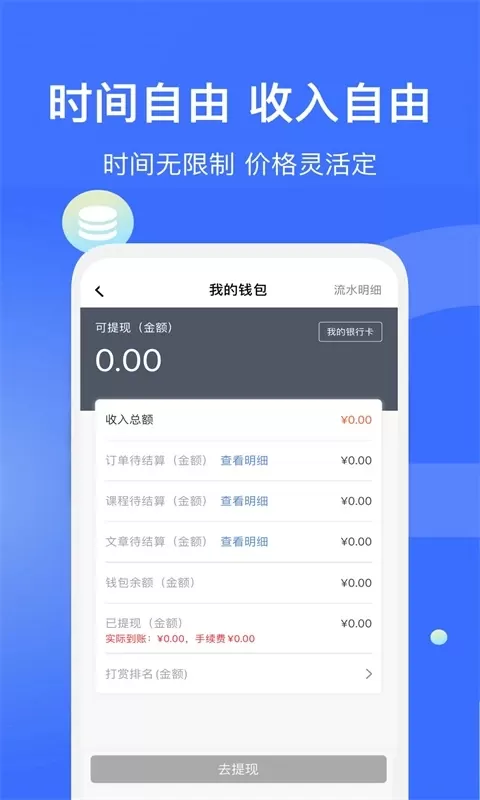 爱解答解答版app最新版图2