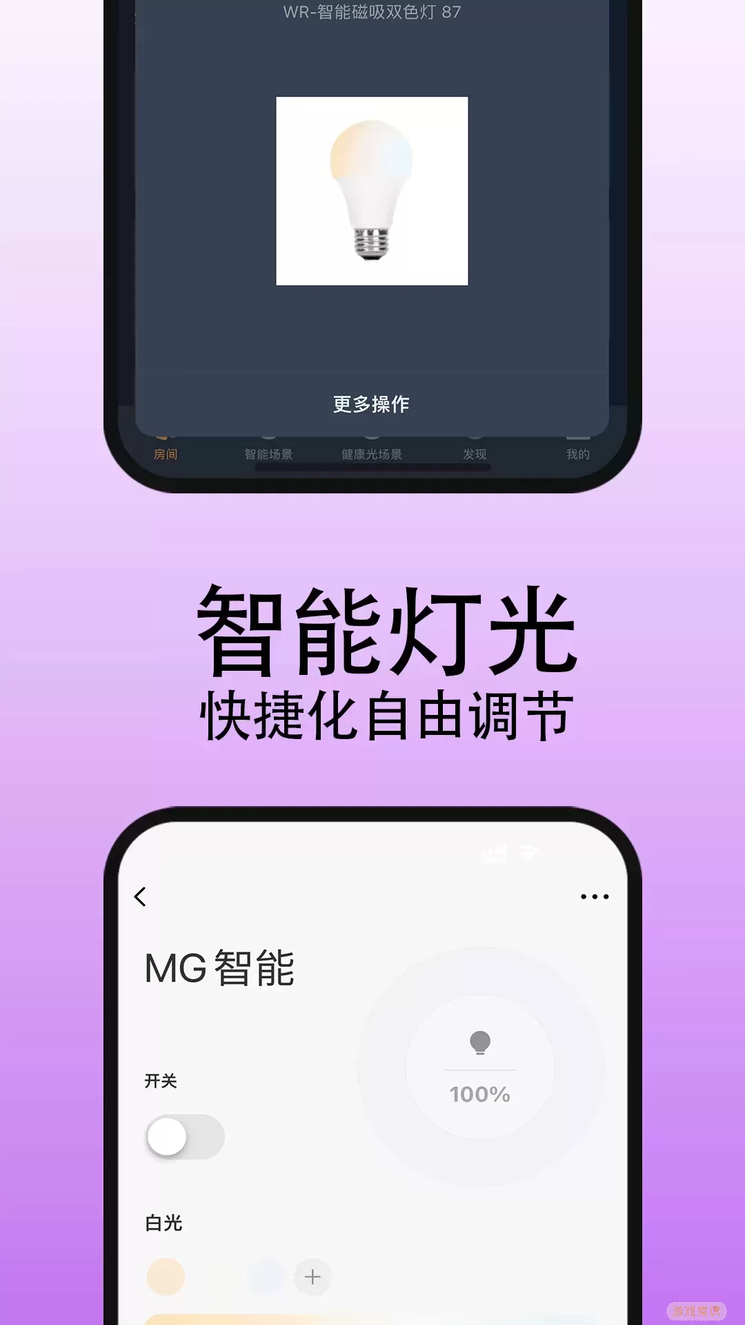 MG智能最新版下载