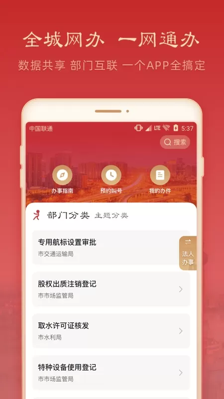 焦我办下载最新版本图2