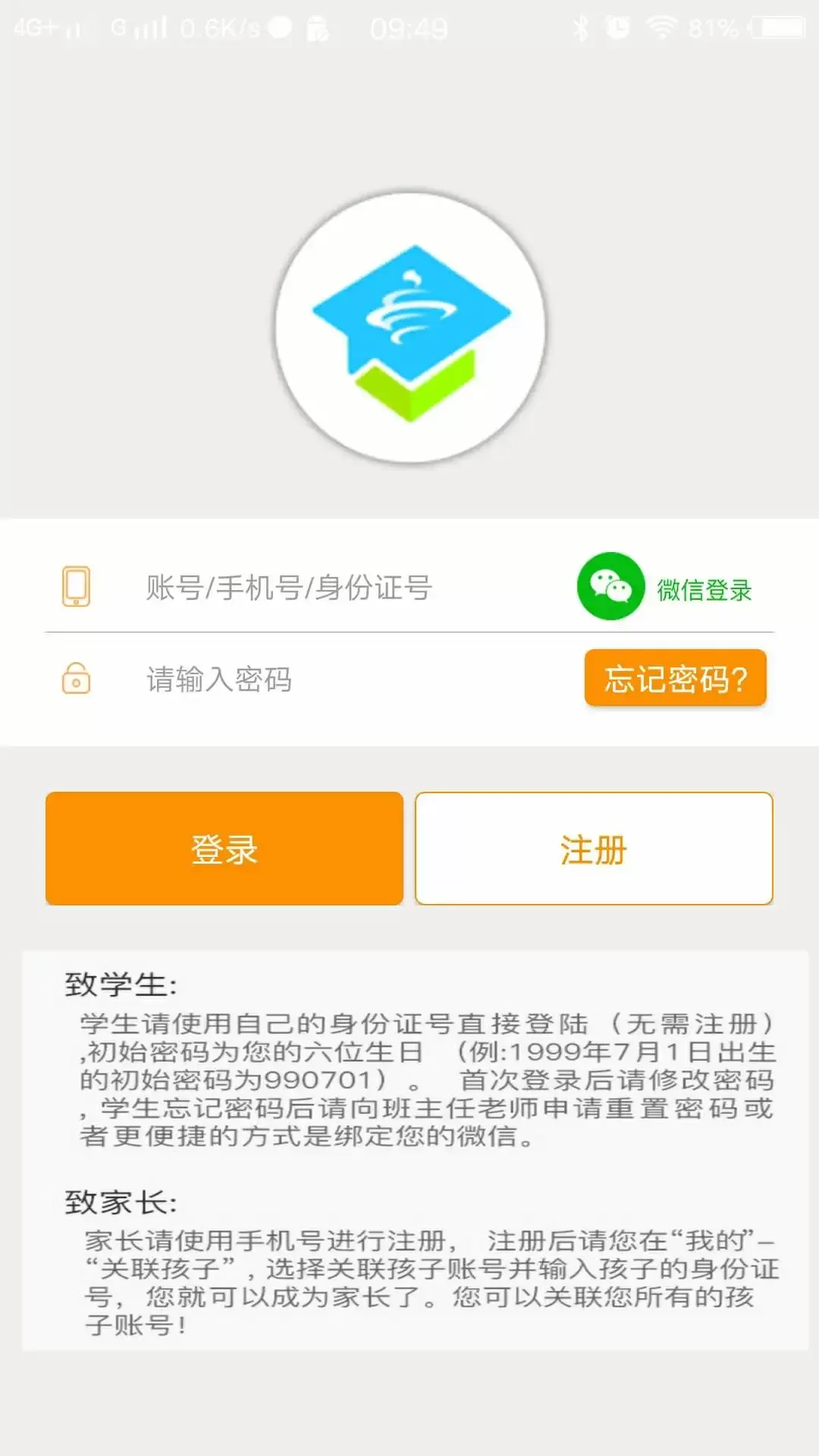 社会课堂软件下载图0