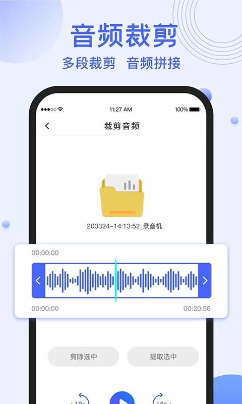 录音转文字提取最新版本图4