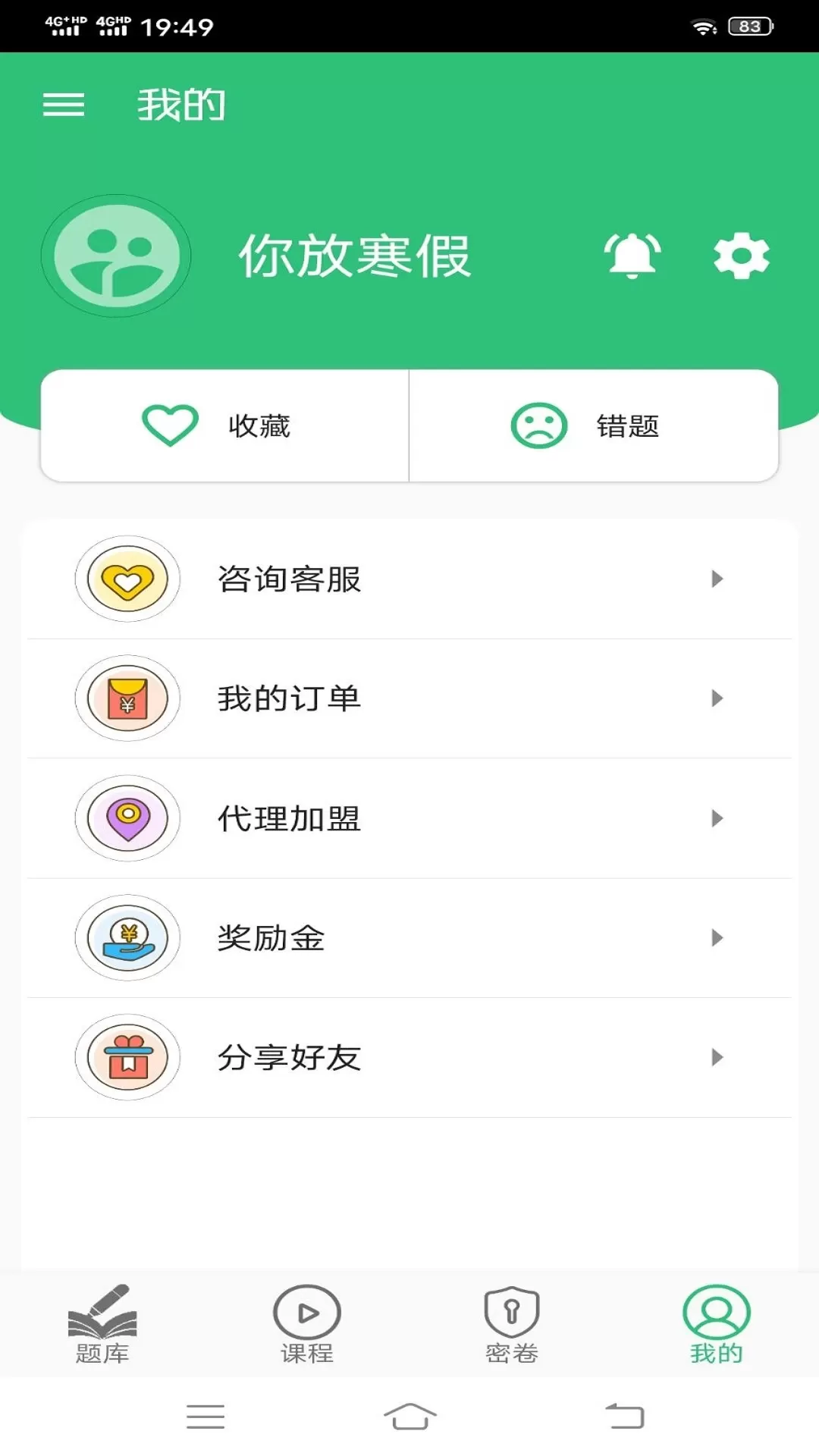 病理学主治医师下载最新版图2