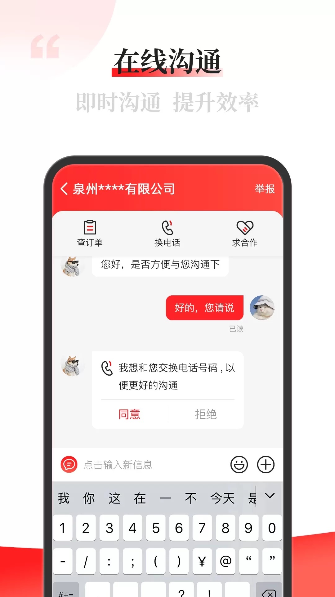 配单猫app最新版图2