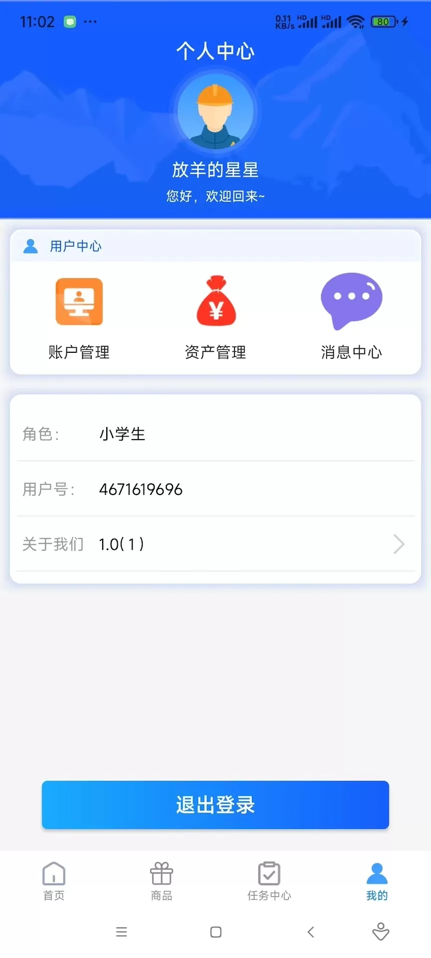 走路赚鸡蛋官网版app图0