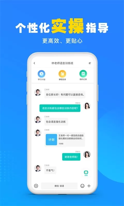 你好疗育课堂官网版手机版图3