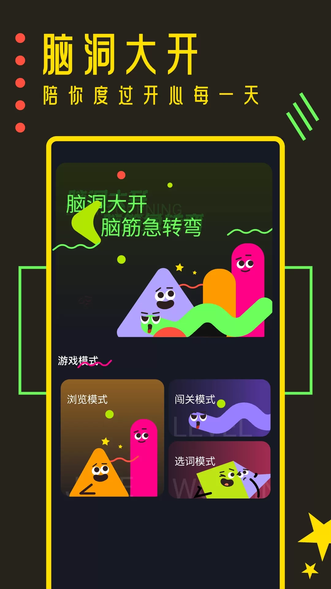 樱花迷你秀app下载图2