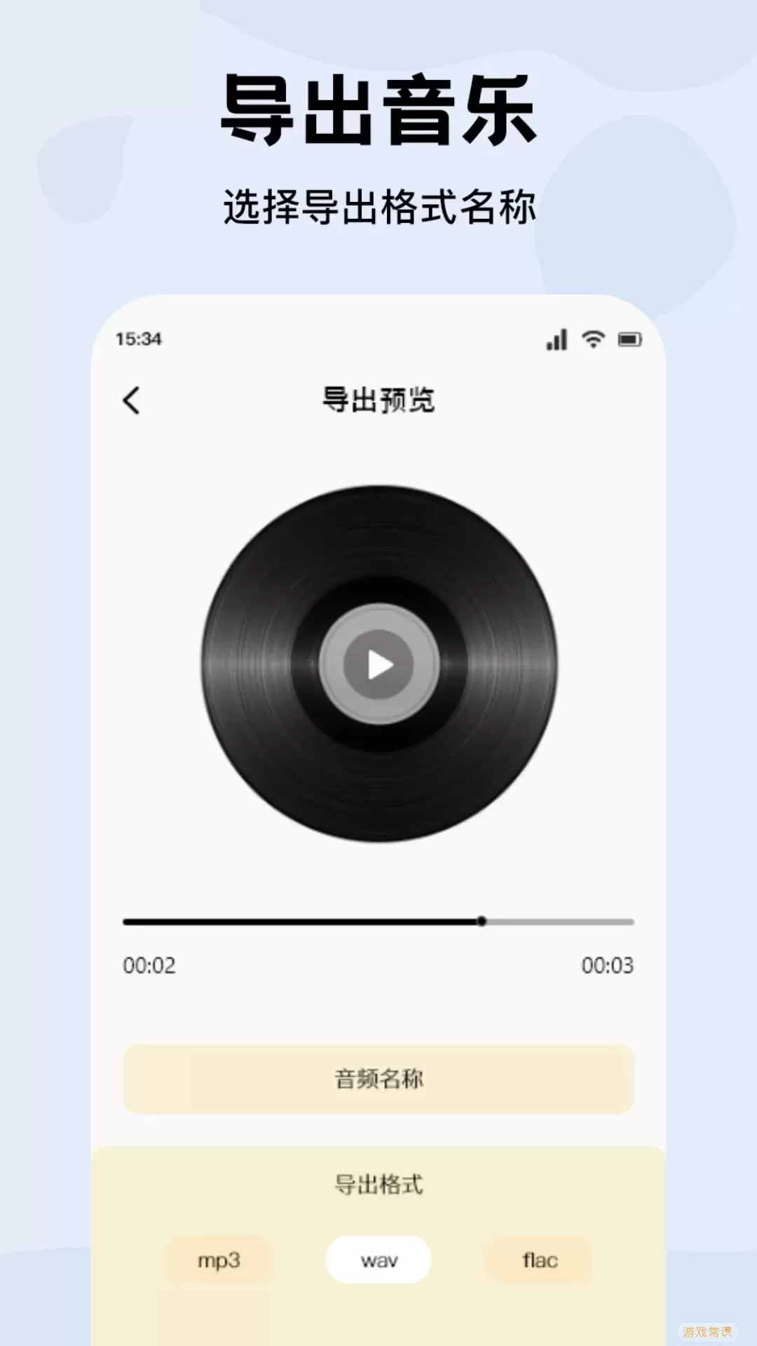 CMG音乐下载手机版