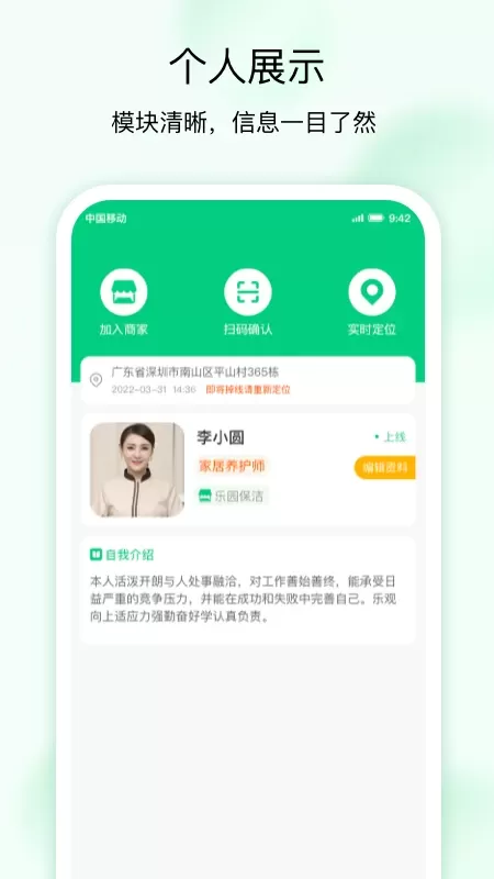 技者接单下载新版图0