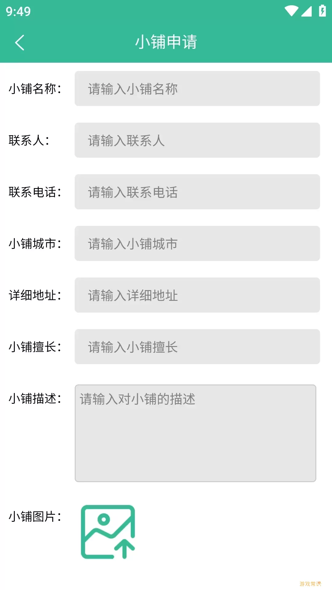 晶灵小铺下载官方正版