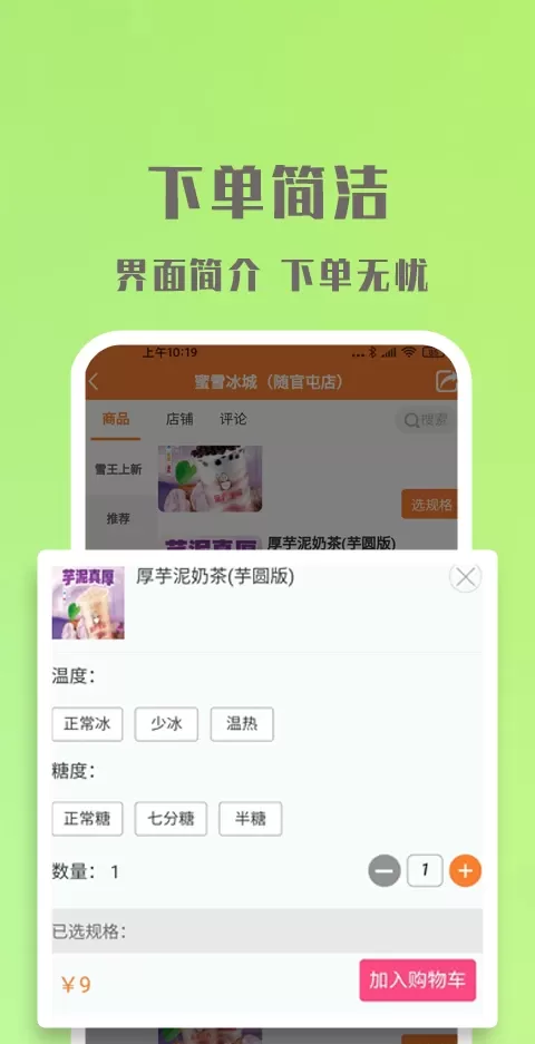 饭好办外卖手机版图2