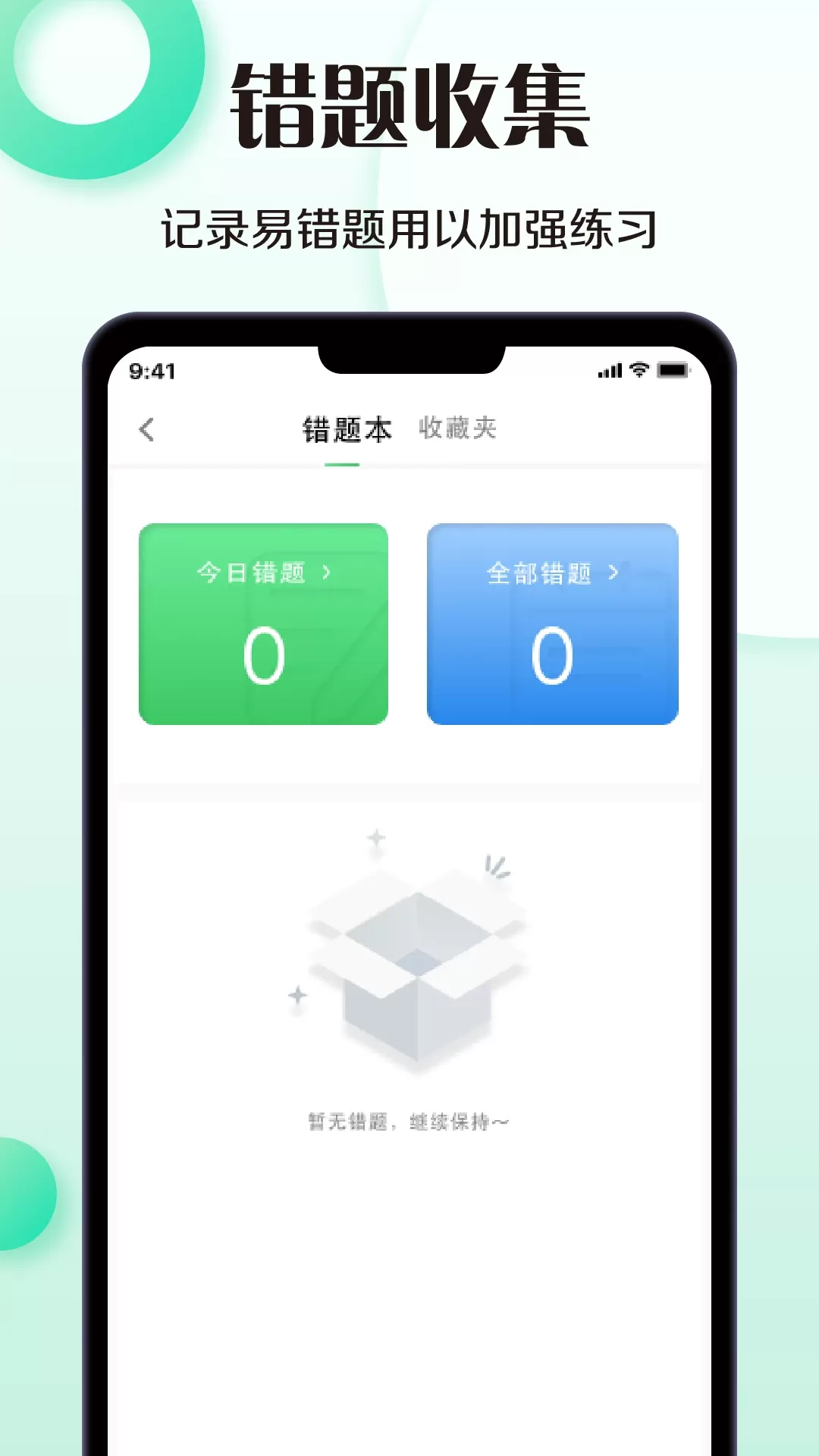 学车宝典app下载图3