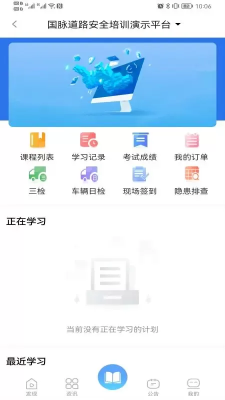 畅行云道下载新版图2