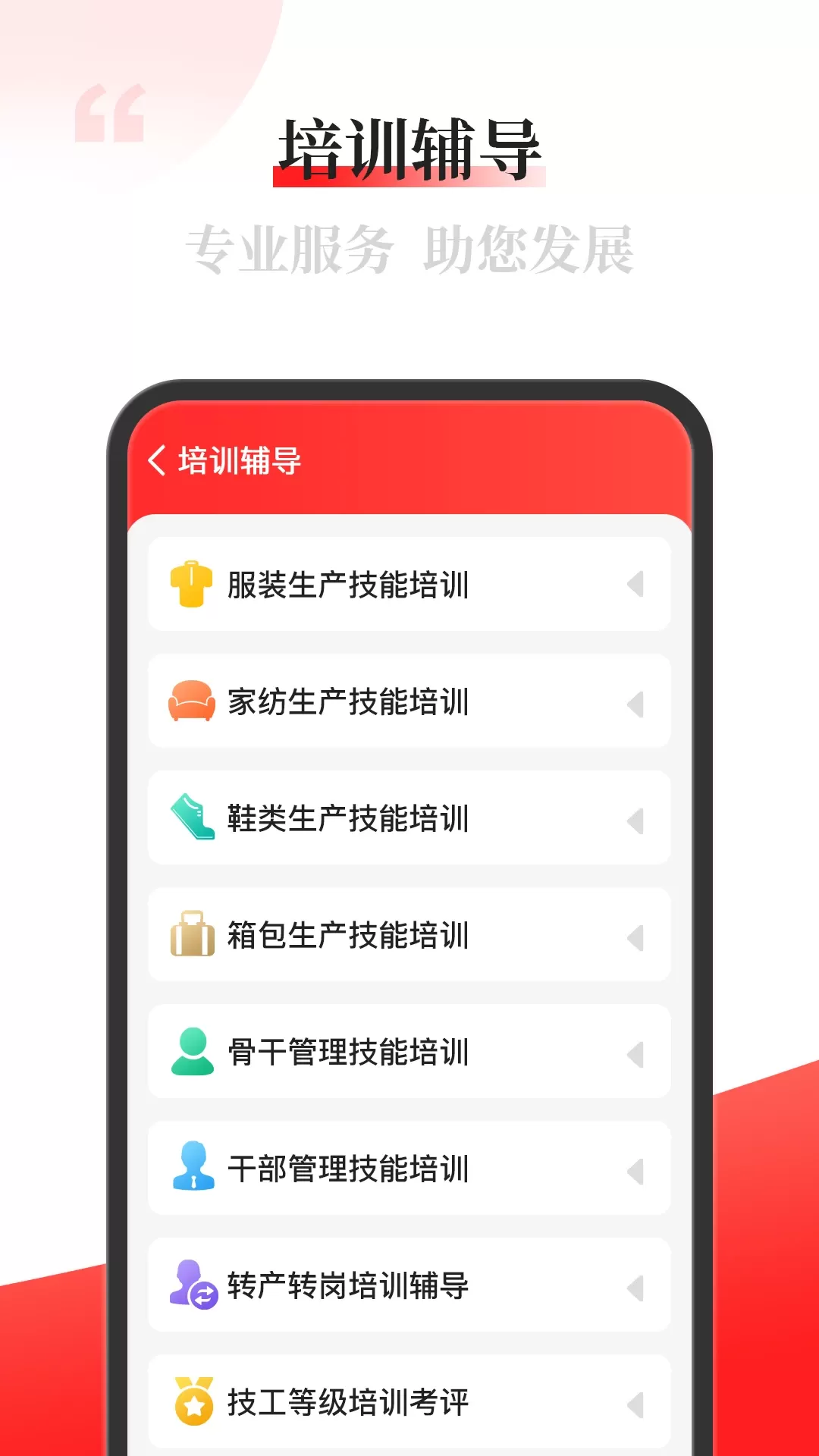 配单猫app最新版图3