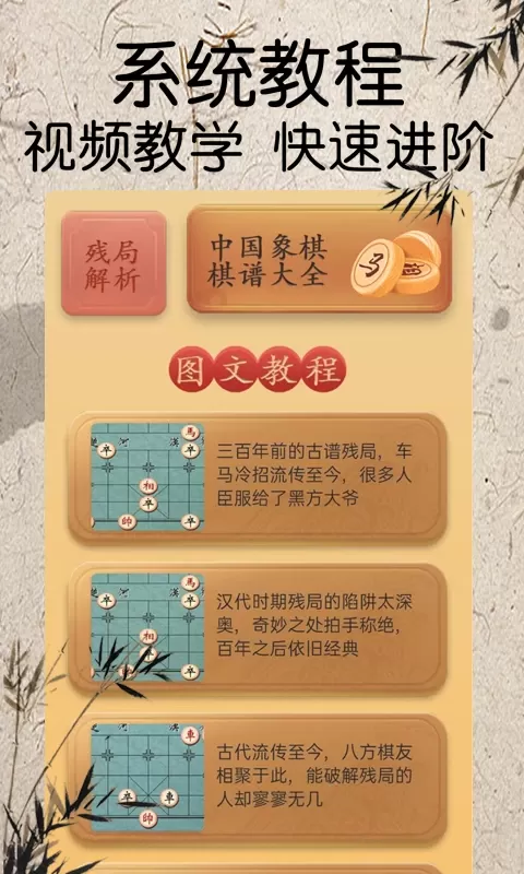 将棋下载官方版图0