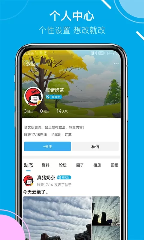 姜堰人网软件下载图3