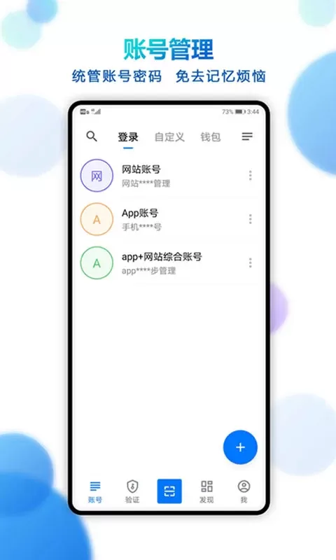 登录易下载官方版图1