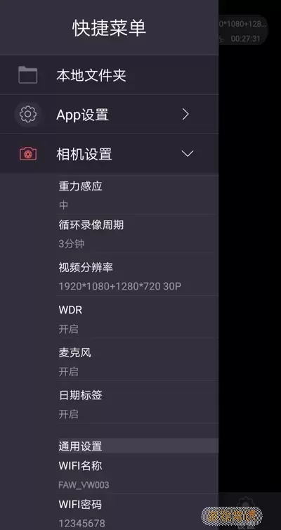 众视界官网版app