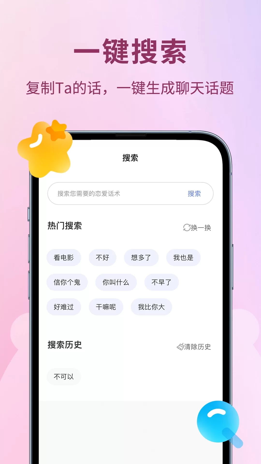 恋小助最新版图2