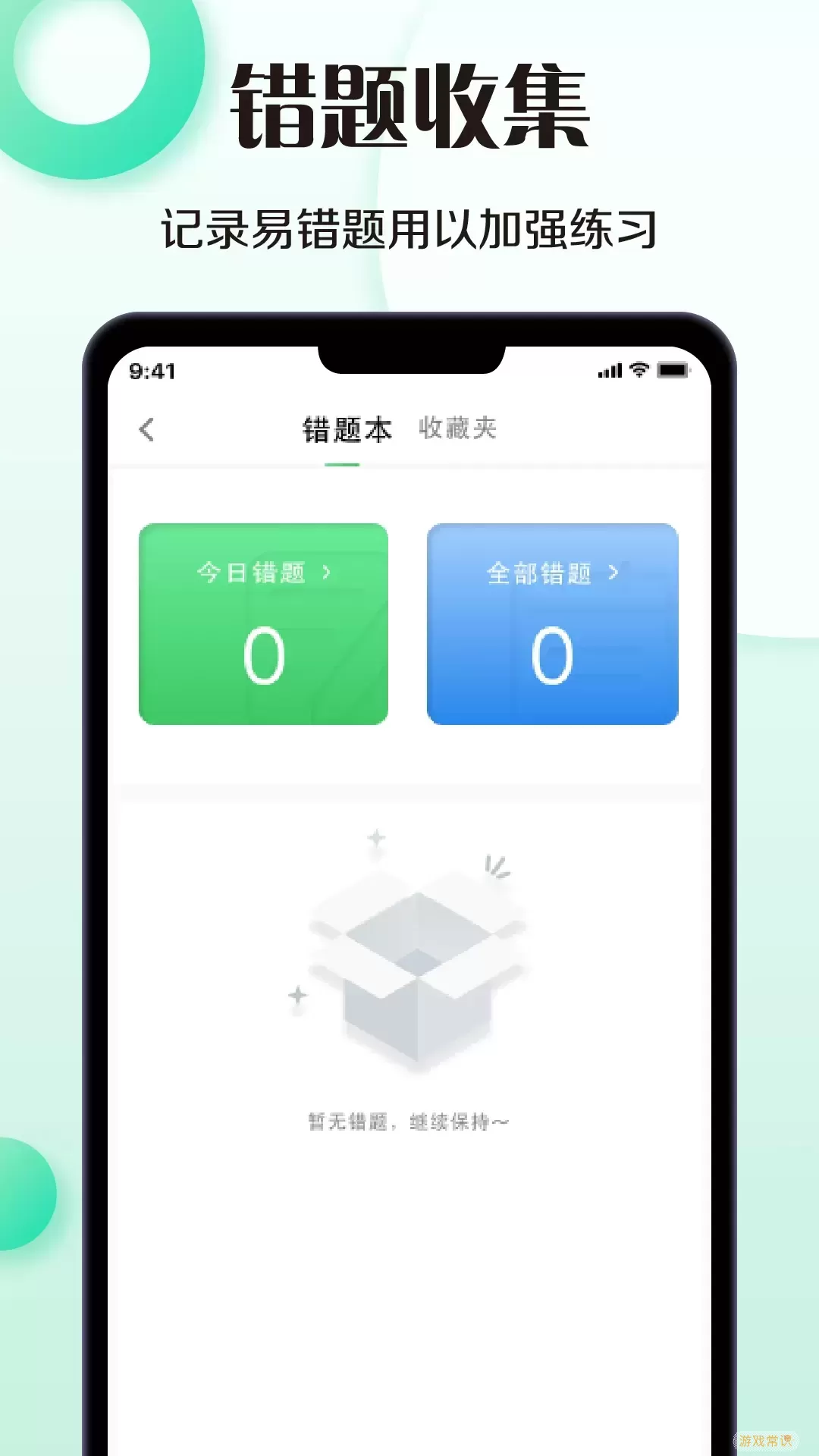 学车宝典app下载