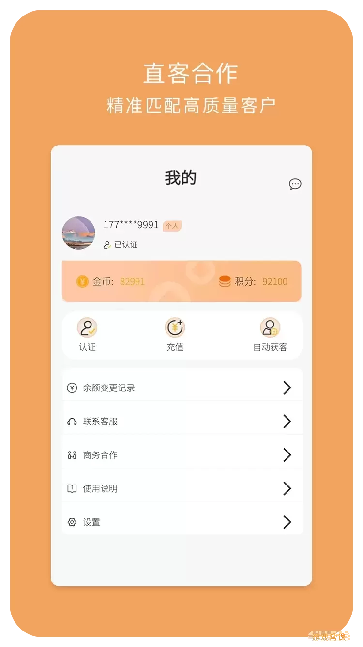 小财展业下载官网版