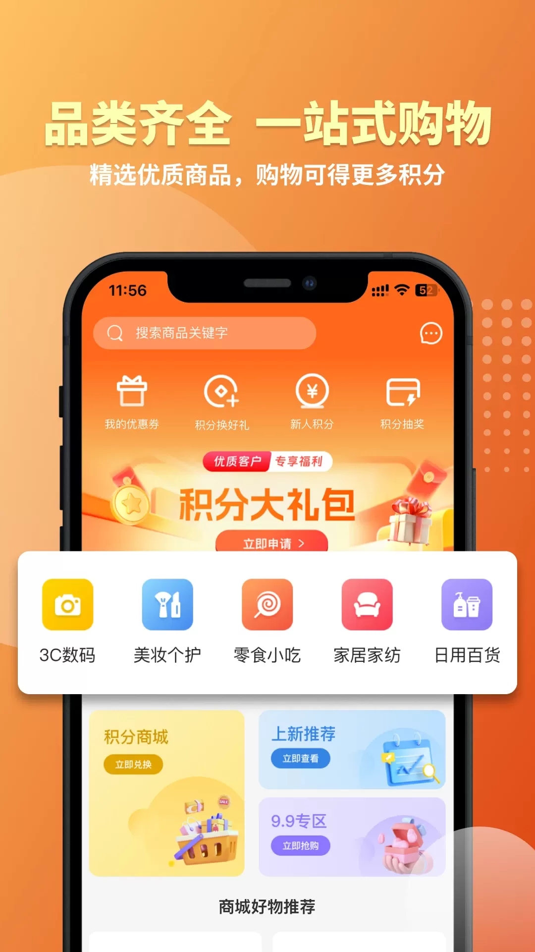 云吉商城下载官方正版图1