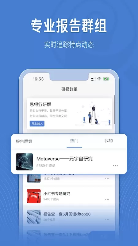 报告查一查官网版最新图3